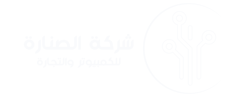 شركة الصنارة للكمبيوتر والتجارة