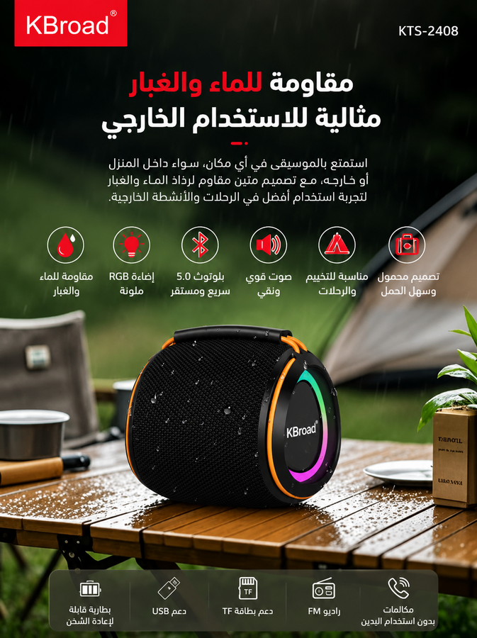 سماعة بلوتوث محمولة مقاومة للماء مع إضاءة KTS-2408