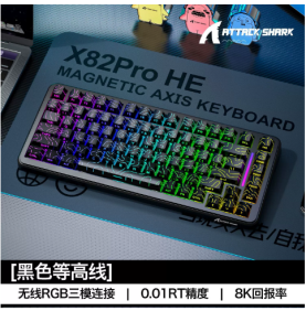 Attack Shark X82PRO HE keybored