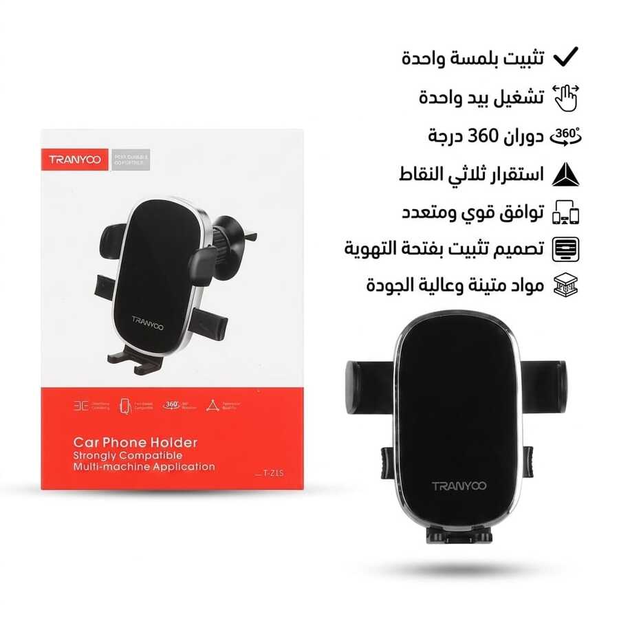 ستاند هاتف للسيارة T-Z15